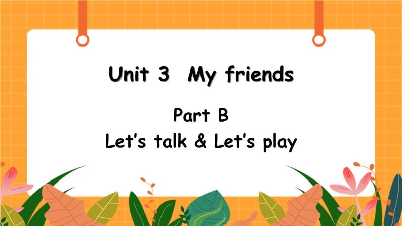 Unit 3 第5课时 B Let's talk& Let's play 课件+教案+素材01