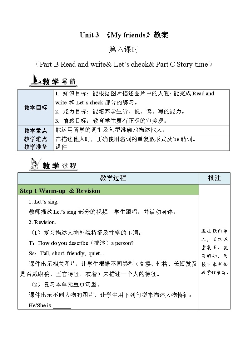 Unit 3 第6课时 B Read and write& Let's check& C Story time 课件+教案+素材01