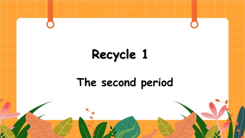 Recycle 1 第2课时 课件+教案+素材01