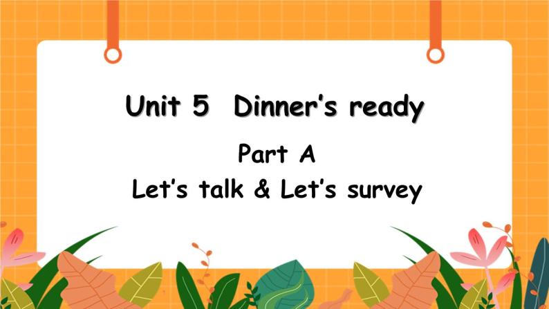Unit 5 第2课时 A Let's talk& Let’s survey 课件+教案+素材01