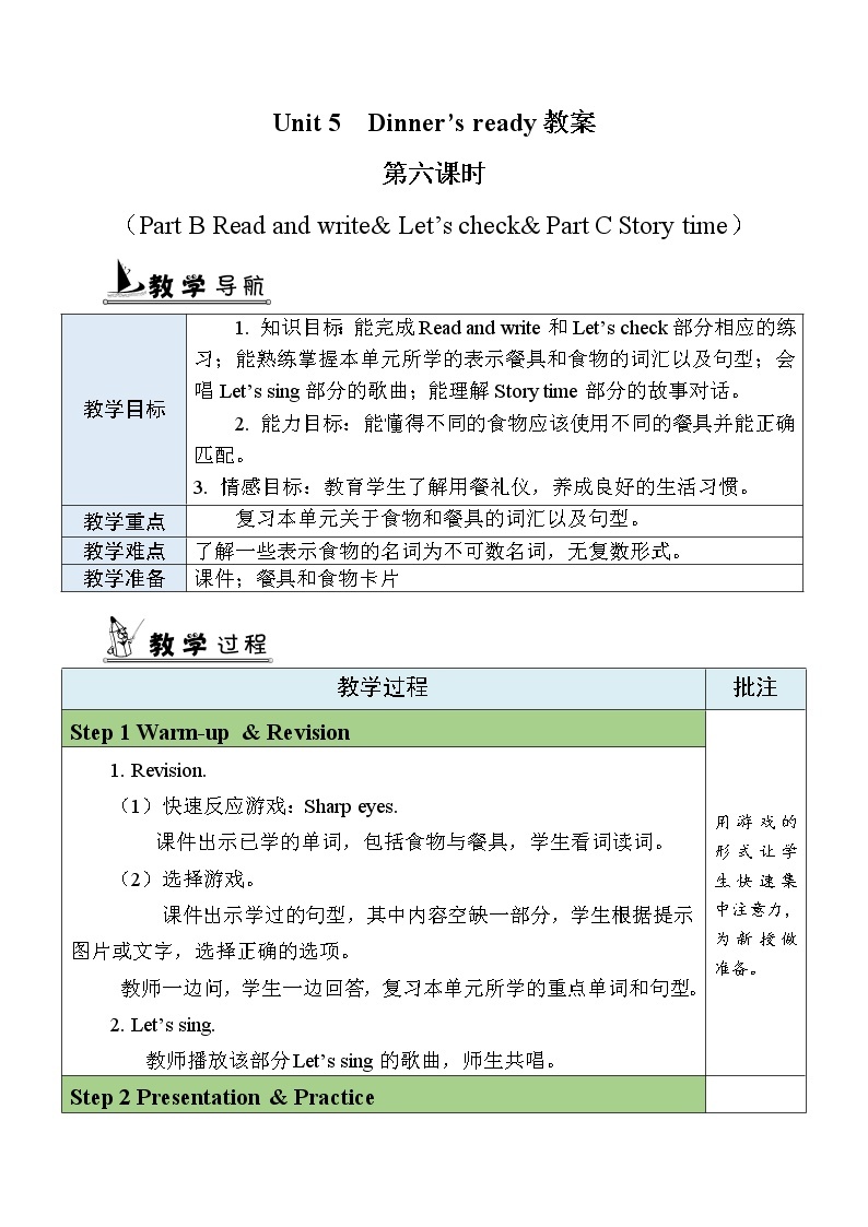 Unit 5 第6课时 B Read and write& Let's check& C Story time 课件+教案+素材01