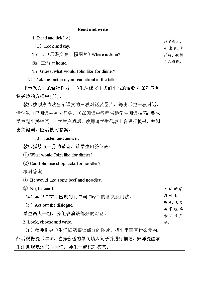 Unit 5 第6课时 B Read and write& Let's check& C Story time 课件+教案+素材02