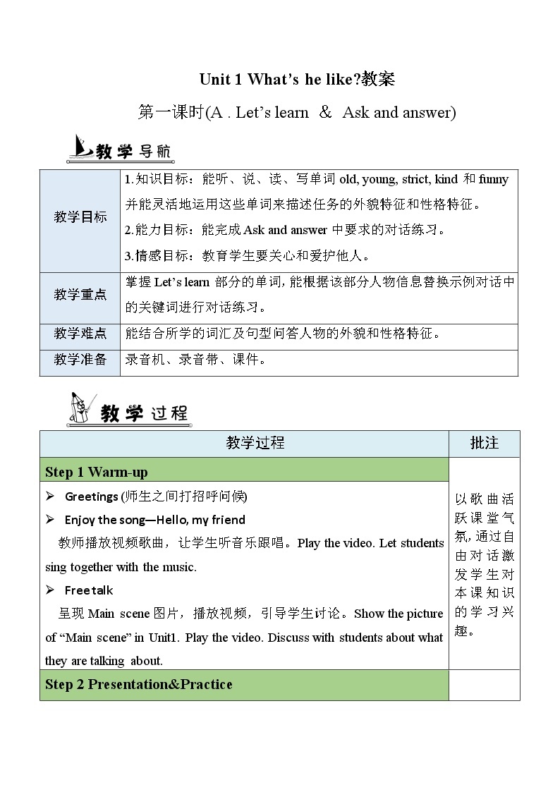 Unit 1 第1课时 A Let's learn&Ask and answer 课件+教案+素材01