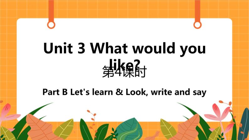 Unit 3  第4课时 B Let's learn & Look, write and say 课件+教案+素材01