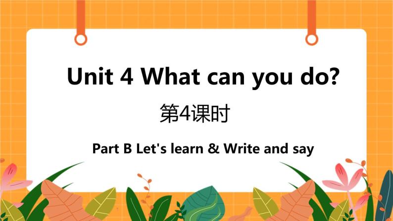 Unit 4 第4课时 B Let's learn& Write and say 课件+教案+素材01