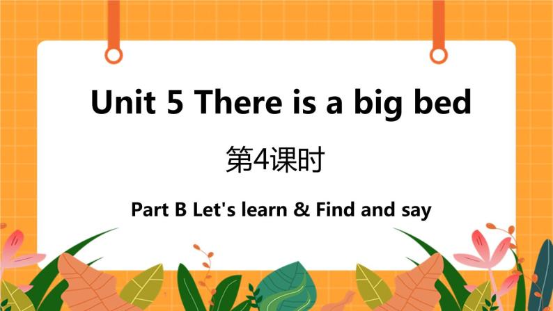 Unit 5 第4课时 B Let's learn& Find and say 课件+教案+素材01