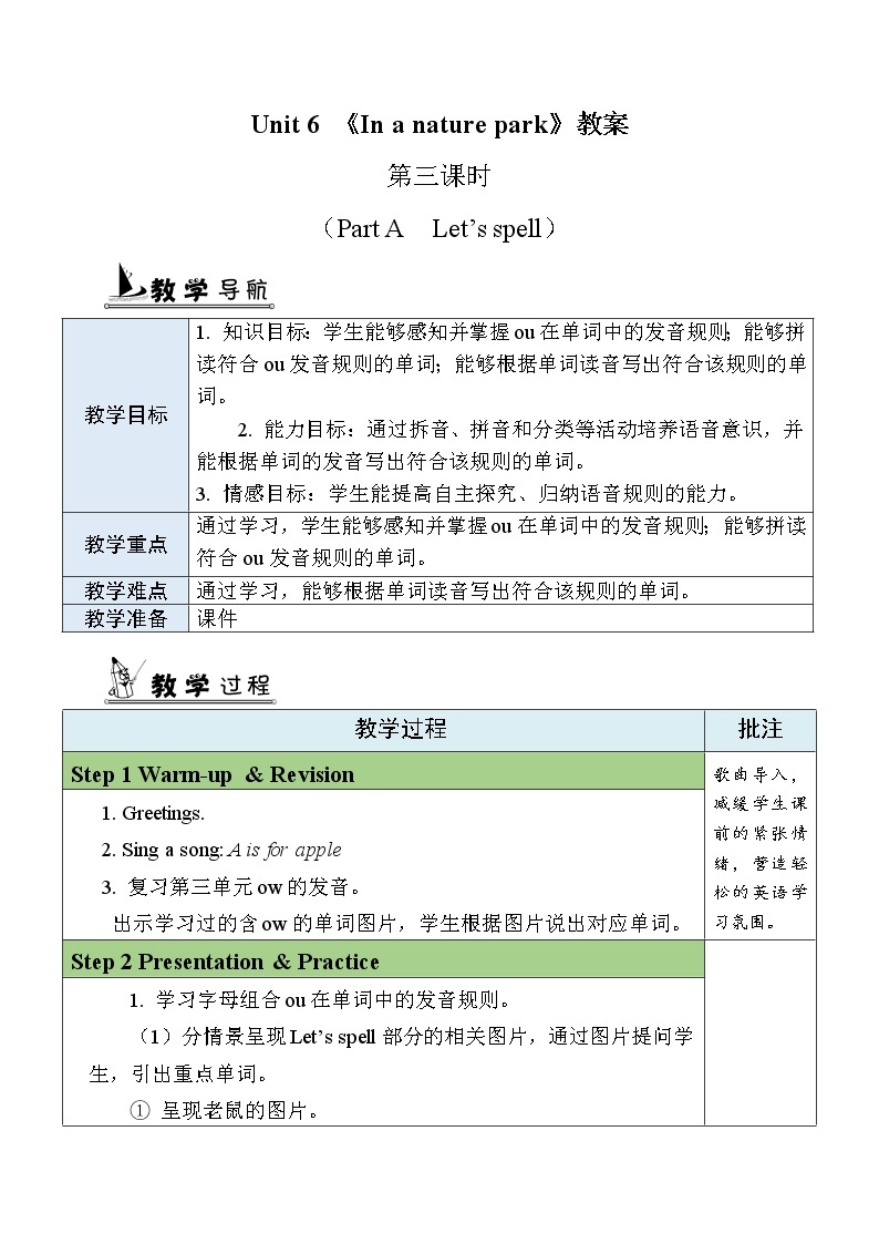 Unit 6 第3课时 A Let's spell 课件+教案+素材01