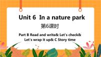 小学英语人教版 (PEP)五年级上册Unit 6 In a nature park Part B优秀ppt课件