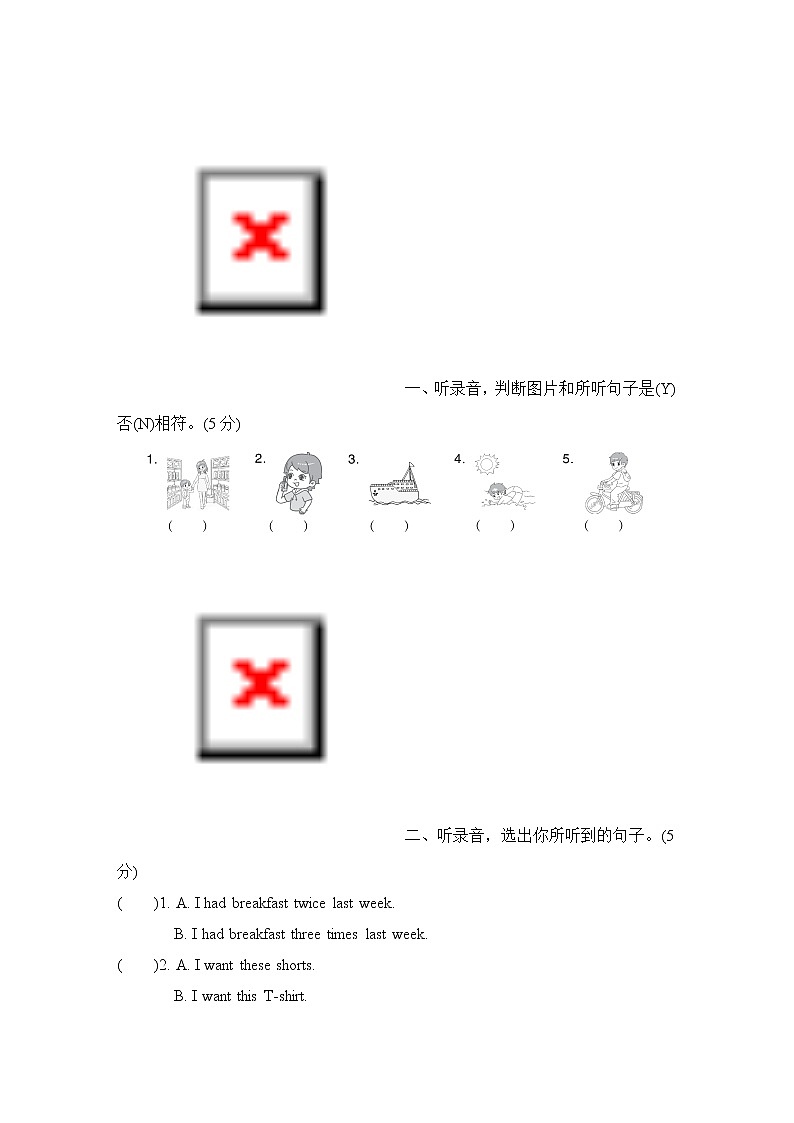 期末综合测试卷第2页