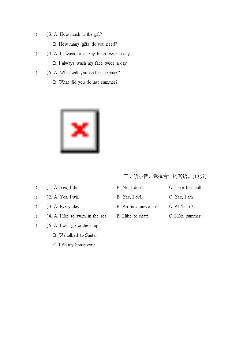 期末综合测试卷第3页