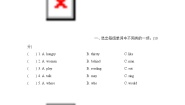Unit 1 Going to Beijing 阶段达综合测试卷二(Lessons 4～ 6)）冀教版（三起）英语五年级下册