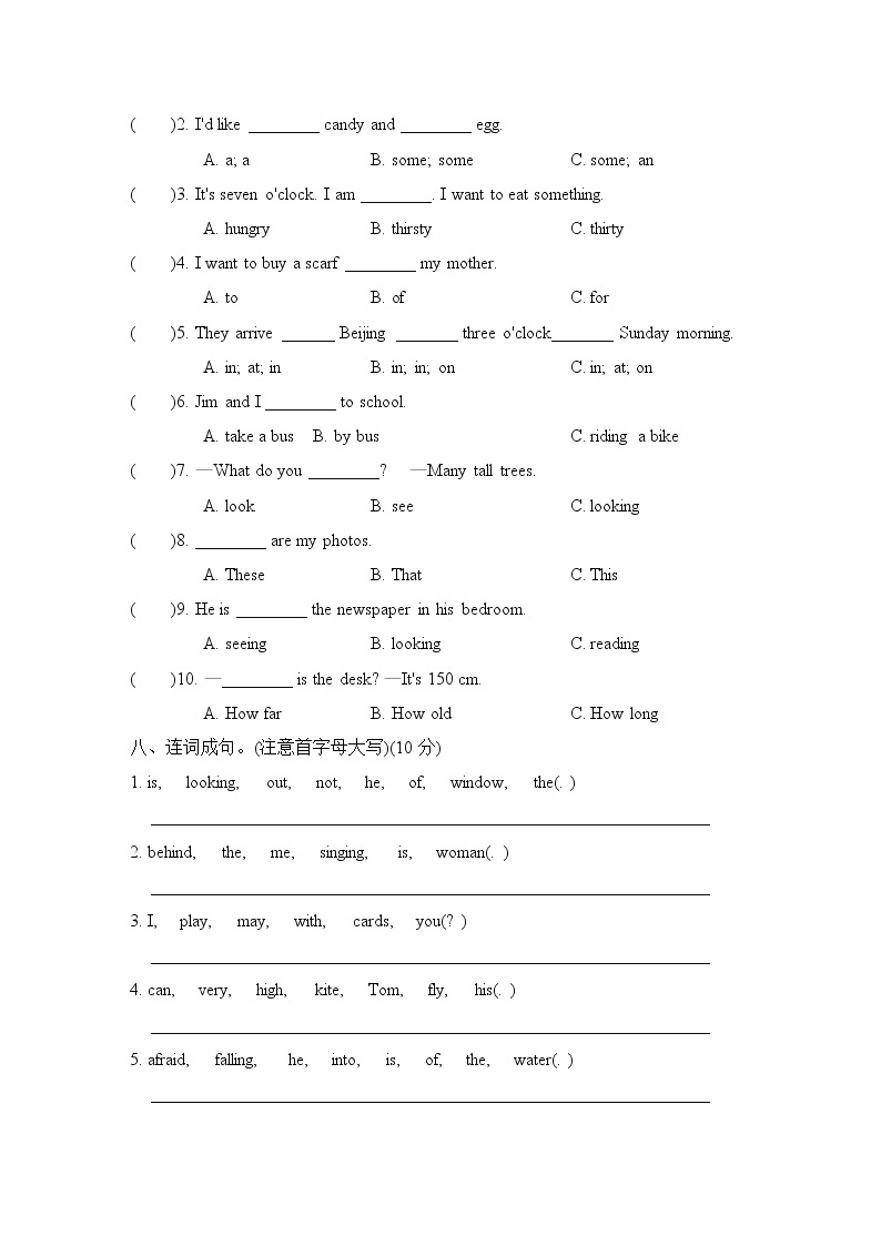 期中综合测试卷1（试卷含听力及材料）冀教版（三起）英语五年级下册03