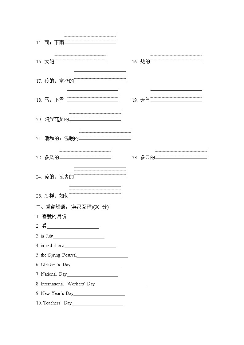 Unit 2 重点单词、短语、句型、语法专项测试卷冀教版(三起)英语四年级下册02