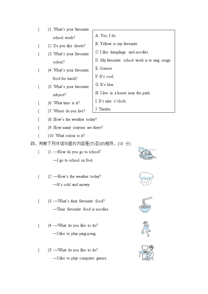 期末复习 情景交际冀教版(三起)英语四年级下册第2页