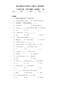 期中易错点专项复习-专题03+单项选择+三年级英语下学期+牛津上海版（试用版）一起