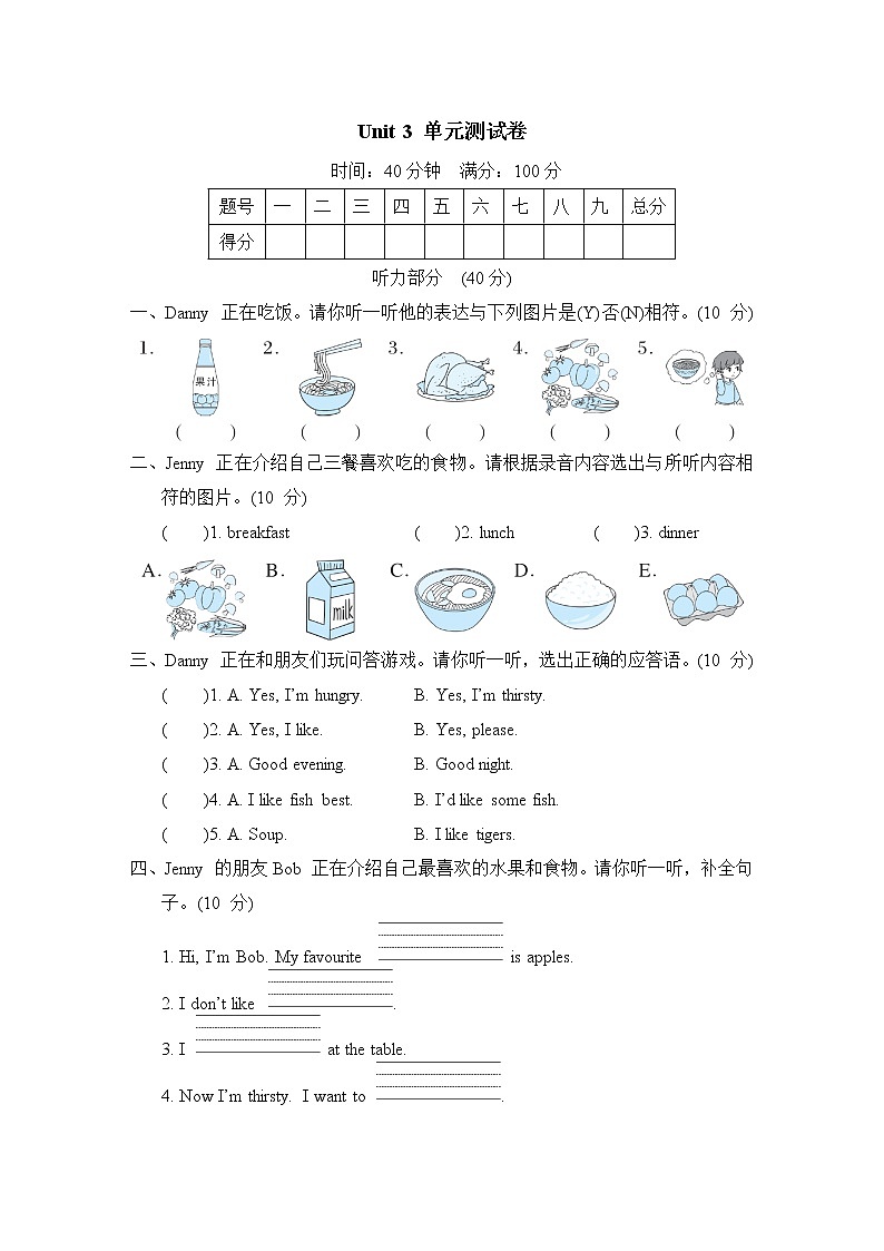 Unit 3 单元测试卷第1页
