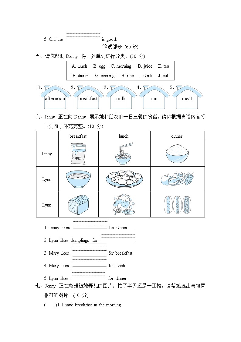 Unit 3 单元测试卷第2页