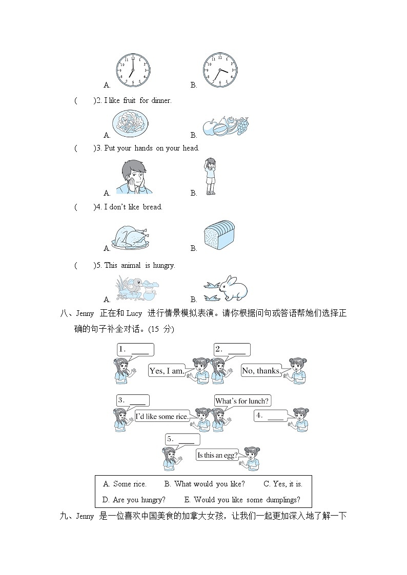 Unit 3 单元测试卷第3页