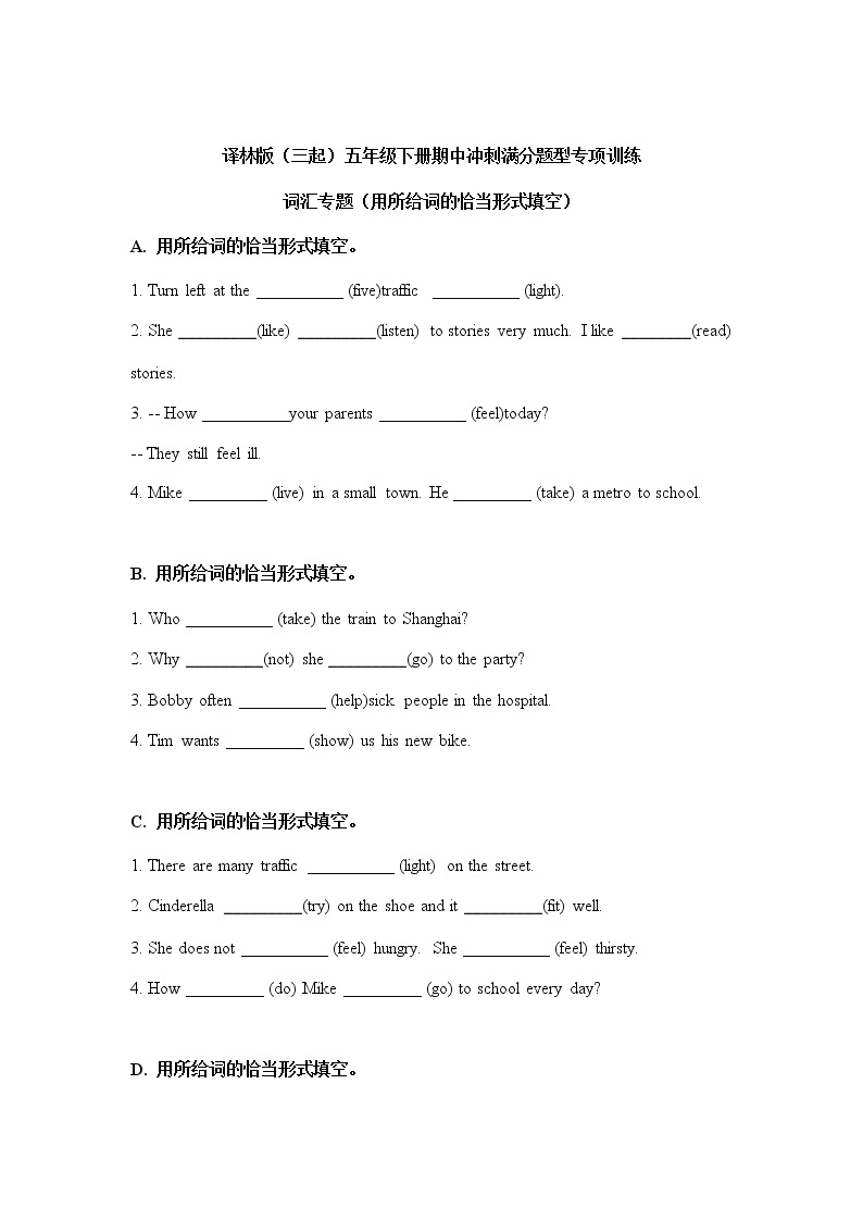 五年级英语下册+期中冲刺满分题型专项训练-词汇专题（用所给词的恰当形式填空）译林版（三起）01