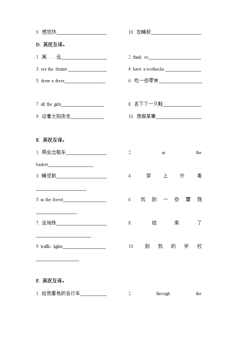 五年级英语下册+期中冲刺满分题型专项训练-短语专题（英汉互译）译林版（三起）02