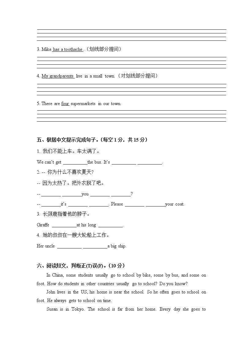 五年级英语下册+期中重难点突破卷+译林版(三起)第3页