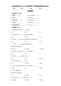 江苏省常州市2023学年四年级下学期英语期中备考卷二
