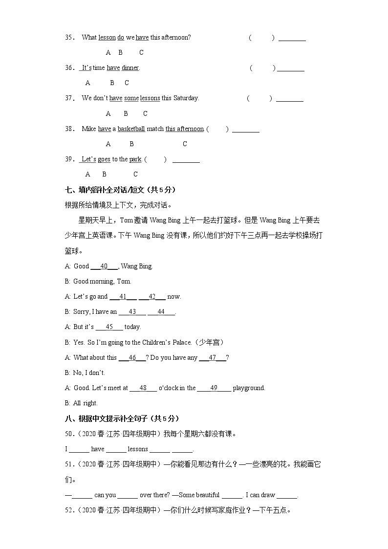 江苏省常州市2023学年四年级下学期英语期中备考卷一03