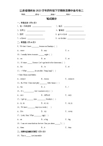 江苏省扬州市2023学年四年级下学期英语期中备考卷二
