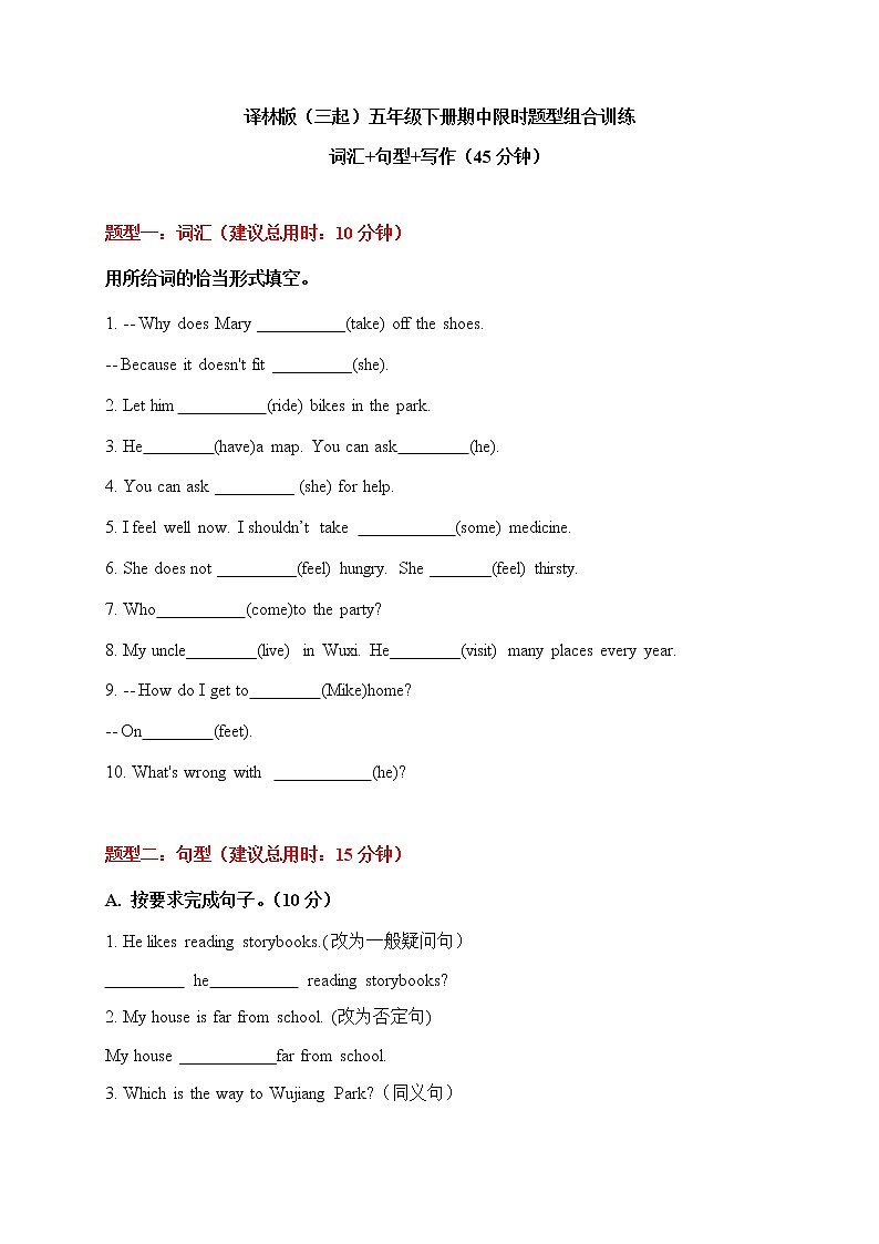 译林版五年级下册英语期中词汇+句型+写作第1页