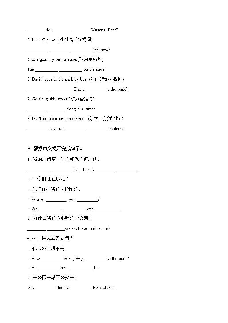 译林版五年级下册英语期中词汇+句型+写作第2页