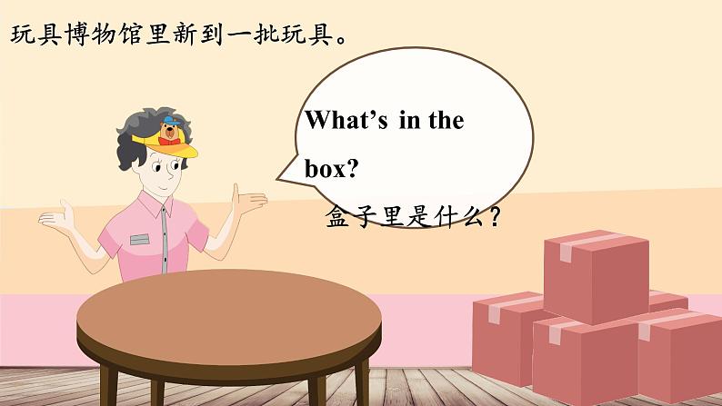Unit5 How old are you Fun time &Cartoon time课件 译林版英语(三起)三年级下册第8页