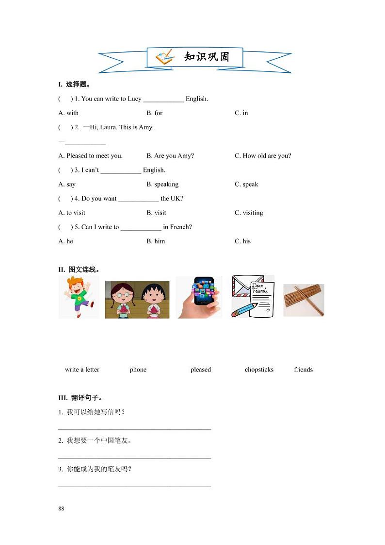 【同步专项练习】小升初英语外研社——六上Module 5-Module 6(带答案)第3页