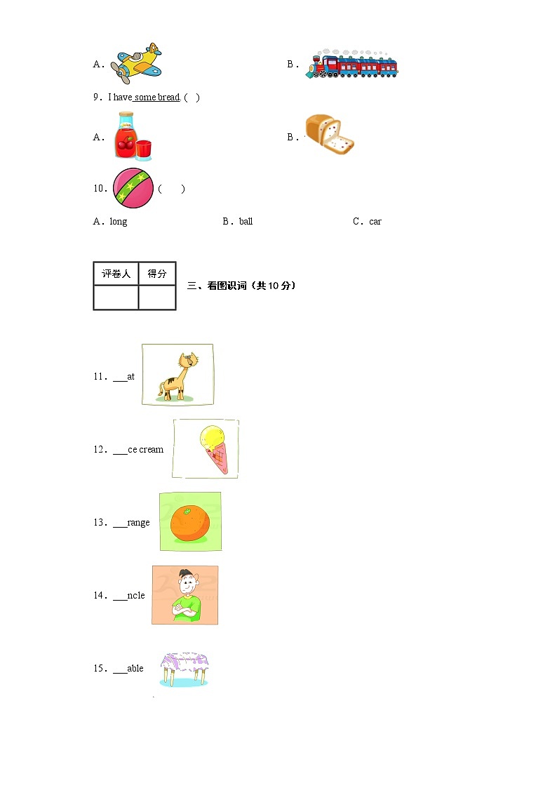 三年级英语下册+期中高频考点检测卷+沪教牛津版(深圳)B第2页