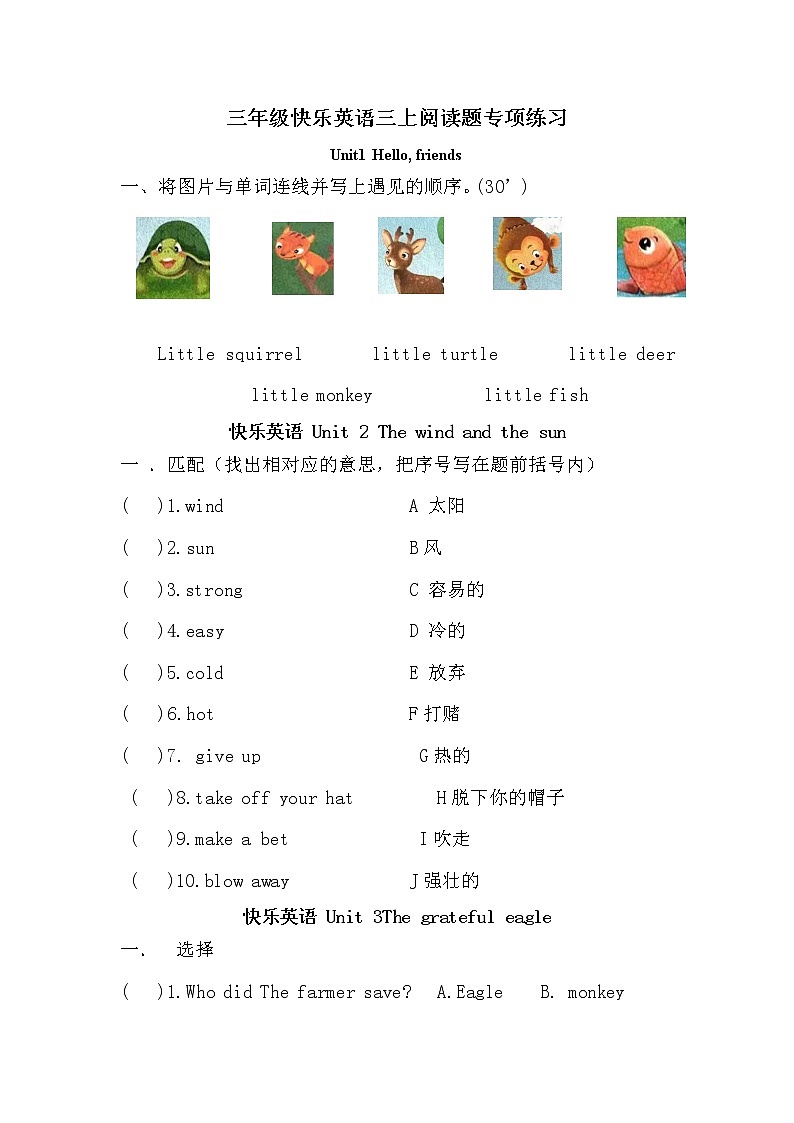 三年级上册快乐英语阅读题总复习第1页