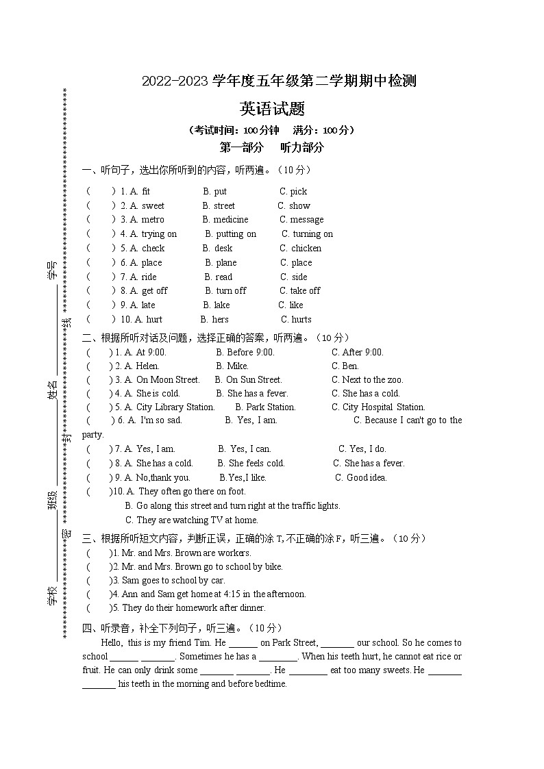 江苏省南通市 期中测试卷 2022-2023学年译林版英语五年级下册01