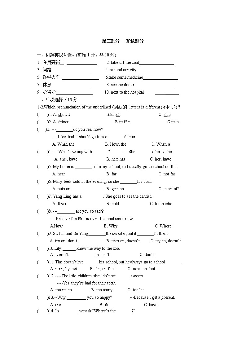 江苏省南通市 期中测试卷 2022-2023学年译林版英语五年级下册02