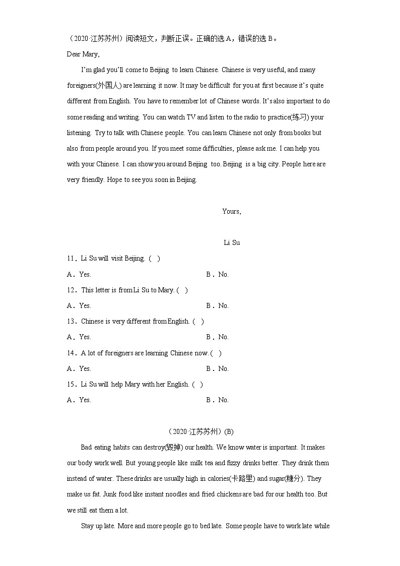【苏州专版】2022-2023学年小升初英语备考真题汇编-阅读理解03