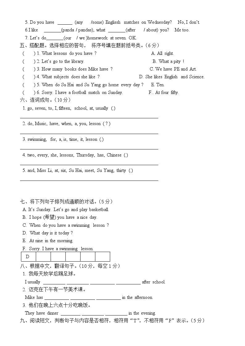 译林版英语四年级下册第三单元试卷第2页