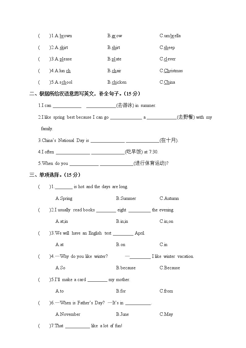 人教版PEP小学英语五年级下册期中检测卷1(含答案及听力音频,原文)02