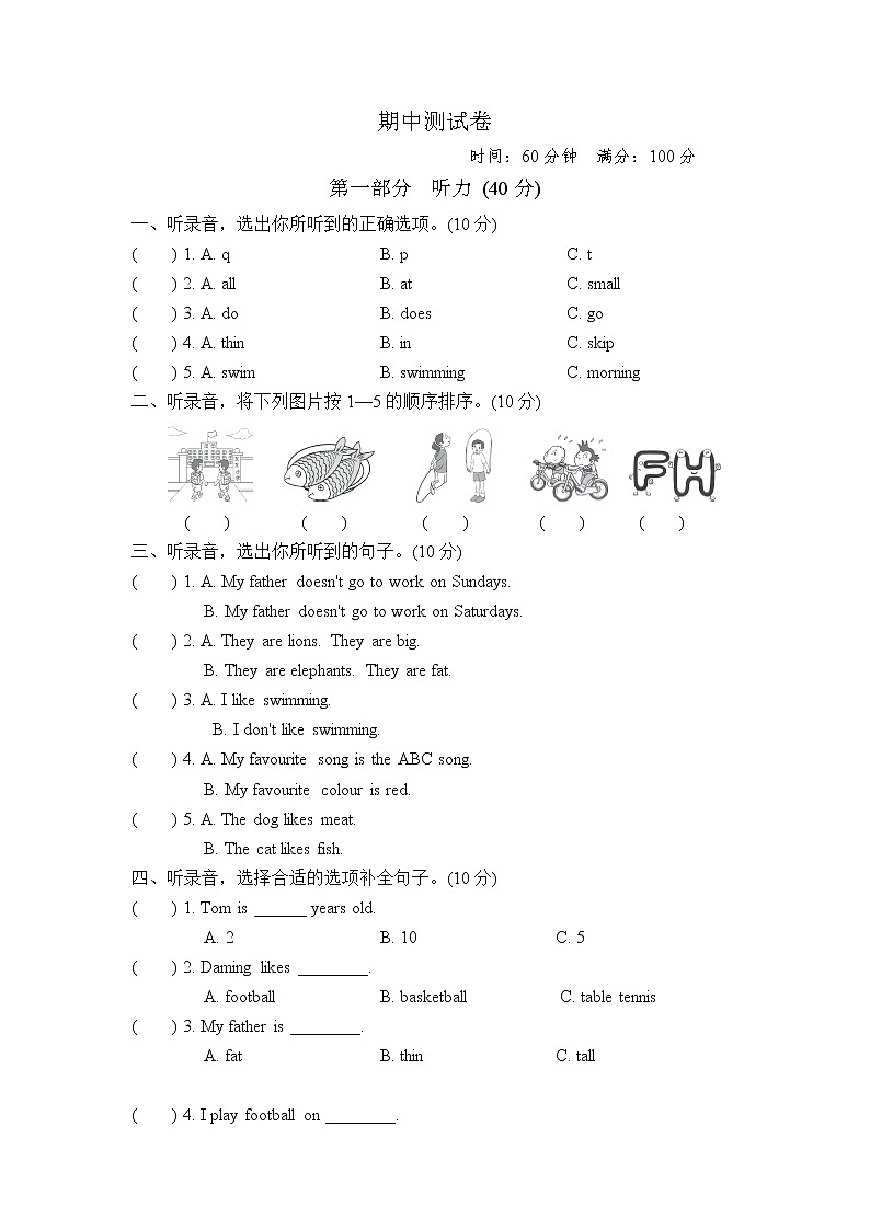 期中测试卷第1页