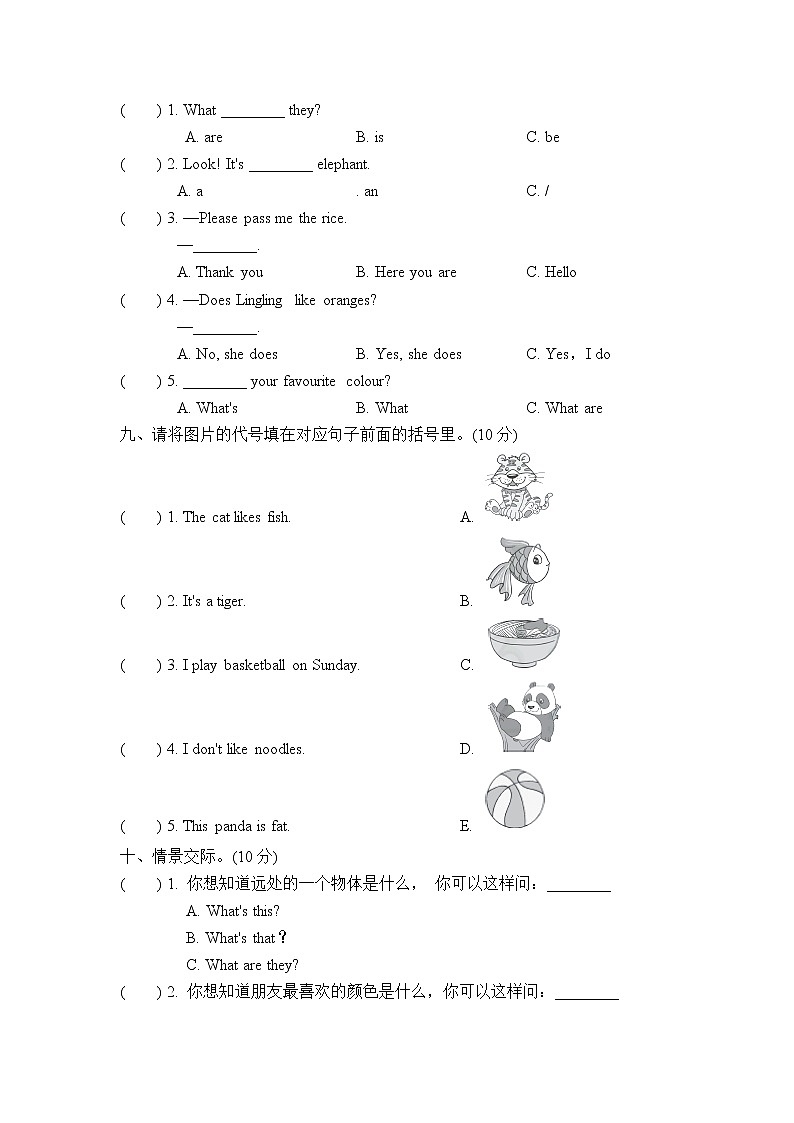 期中测试卷第3页