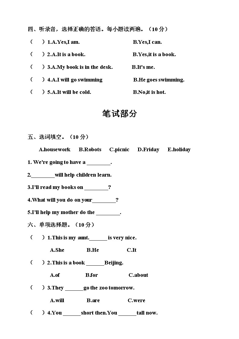 外研版三起小学英语四年级下册期中测试卷10(含听力音频,材料及答案)02