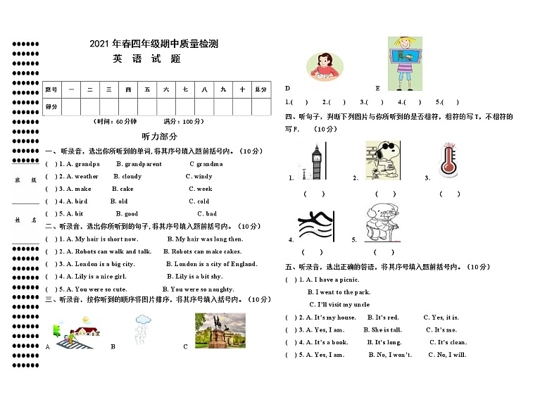 外研版三起小学英语四年级下册期中测试卷6(含答案,音频及听力原文)01