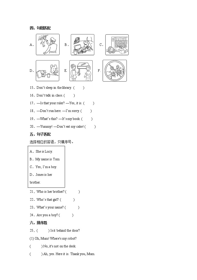 译林版三起小学英语三年级下册期中检测卷4(含答案)02