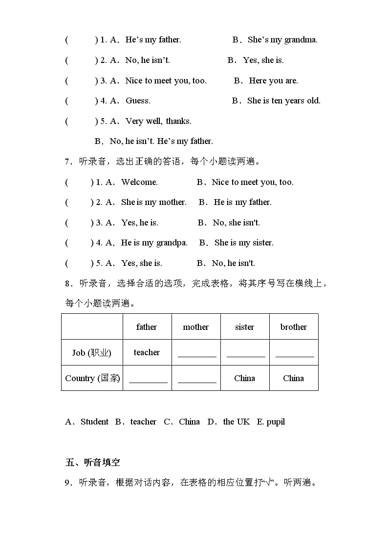 人教PEP版英语三年级下册期中专题精练学案——专题01 听力（含答案）03