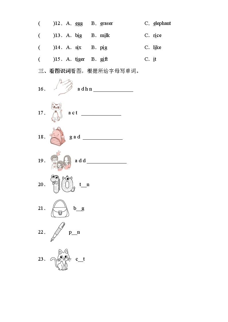 人教PEP版英语三年级下册期中专题精练学案——专题02 词语·语音 (含答案)第2页