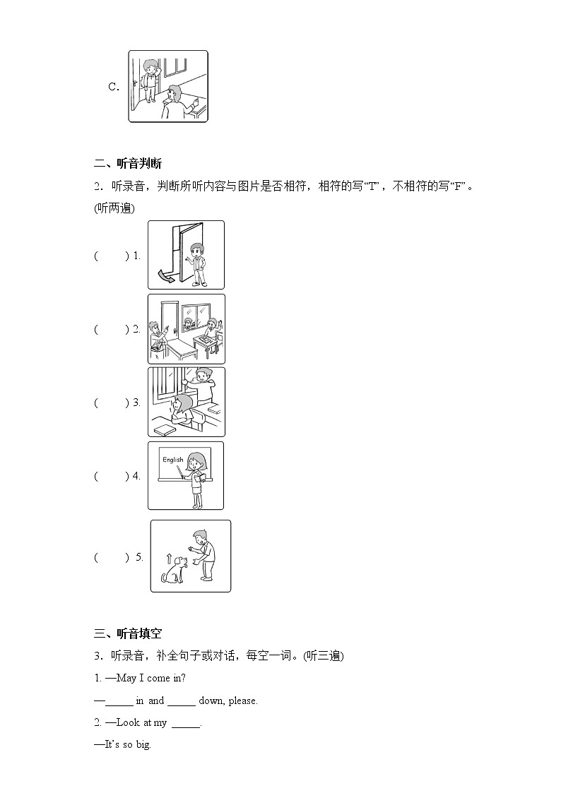 译林版三起英语三年级下册期中专题精练学案——专题01 听力(含答案)第2页