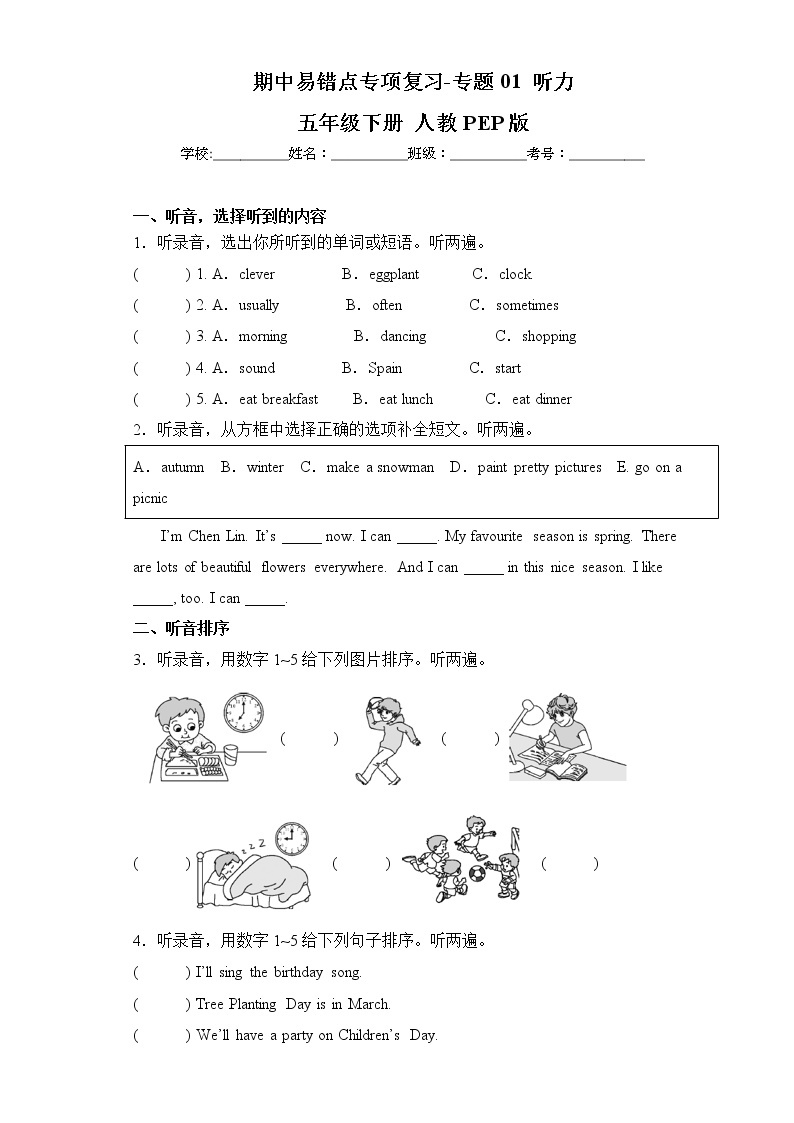 人教PEP版英语五年级下册期中专题精练学案——专题01 听力（含答案）01