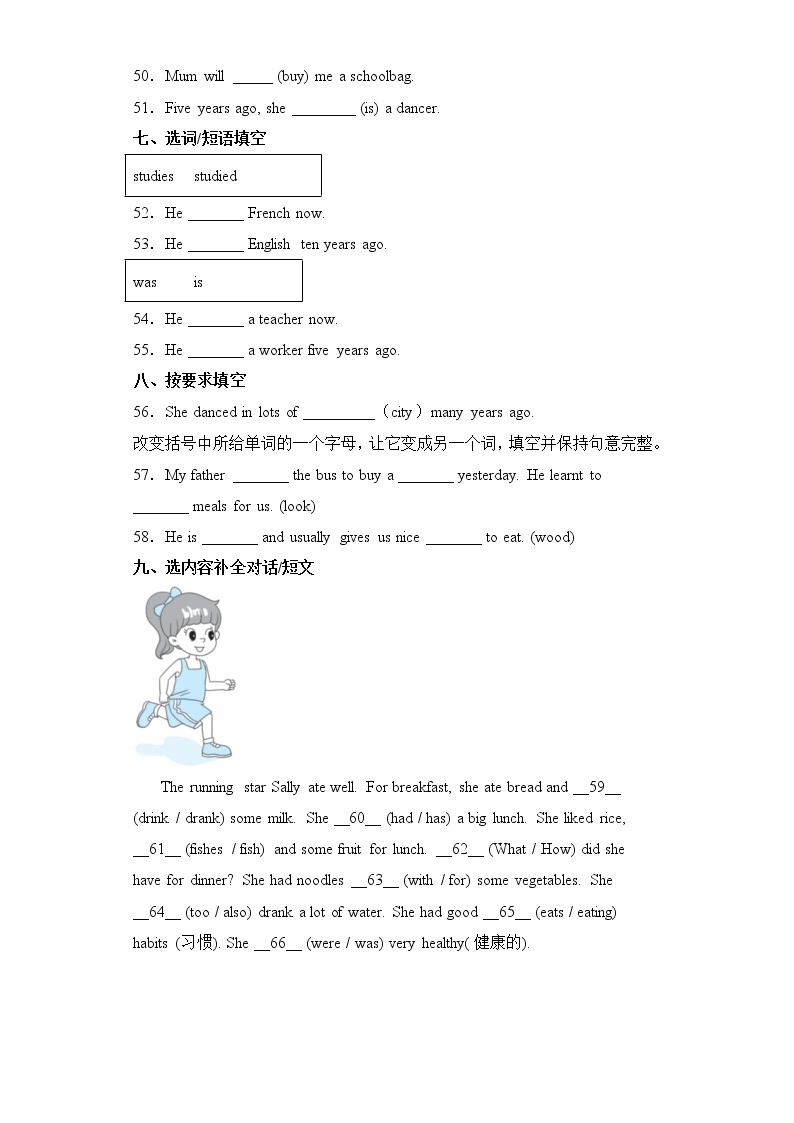 外研版三起英语五年级下册期中专题精练学案——专题02 词语（含答案）03