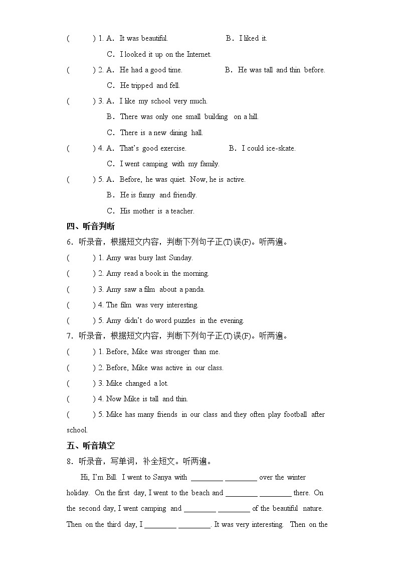 人教PEP版英语六年级下册期中专题精练学案——专题01 听力(含答案)02